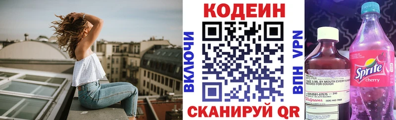 это формула  где можно купить наркотик  гидра как зайти  Ишим  Codein Purple Drank 