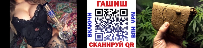 ГАШ гашик  где можно купить наркотик  KRAKEN онион  Ишим 