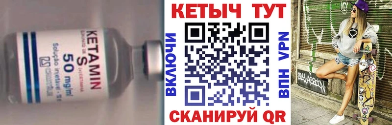 КЕТАМИН VHQ  где купить наркоту  Ишим 