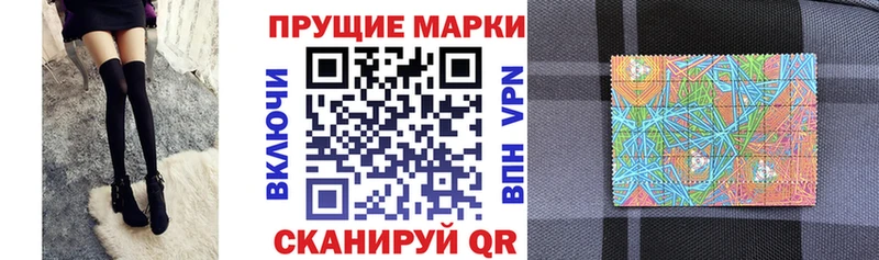 Наркотические марки 1,8мг  где продают   Ишим 